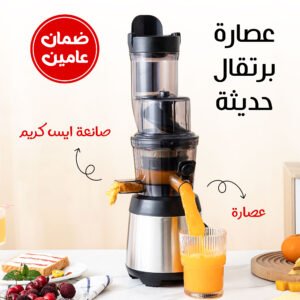 عصاره و صانعه ايس كريم و عصاره برتقال الحديثة بضمان عامين