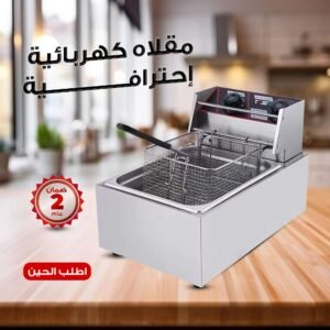 مقلاه كهربائية احترافيه بضمان عامين دينكس